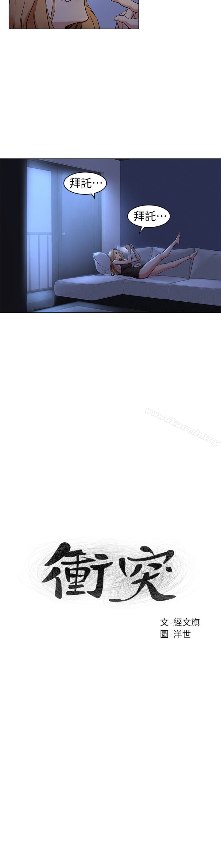 第71話-今天想來點不一樣的 - 第2.jpg页