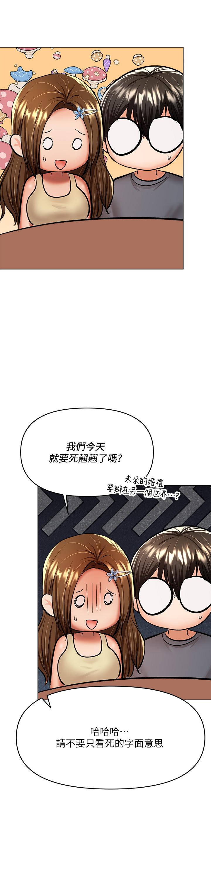 第37话-战争爆发前夕 - 第22.jpg页