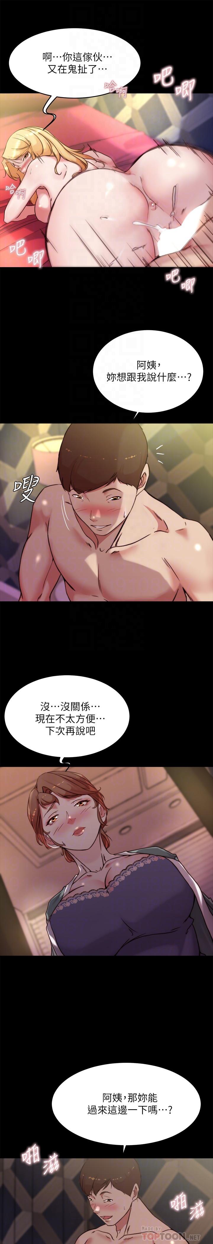 第97話-阿姨你都濕透了 - 第16.jpg页