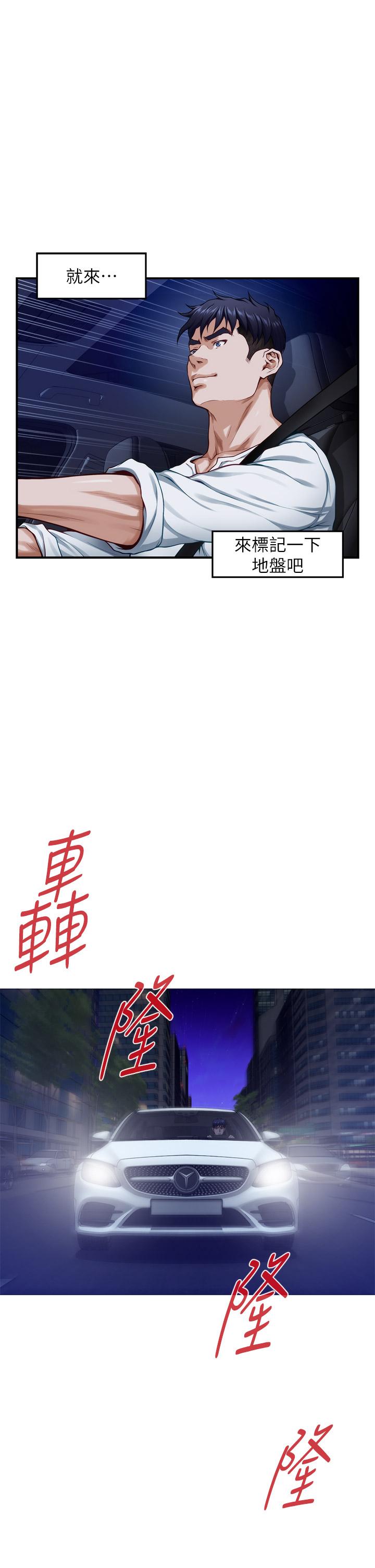 第31話-地盤標記成功 - 第25.jpg页