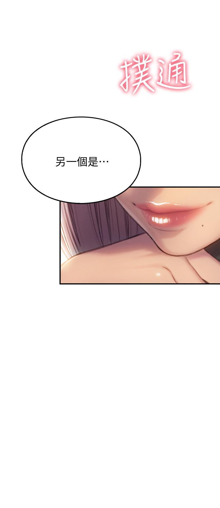 第10話-若隱若現的私處 - 第58.jpg页