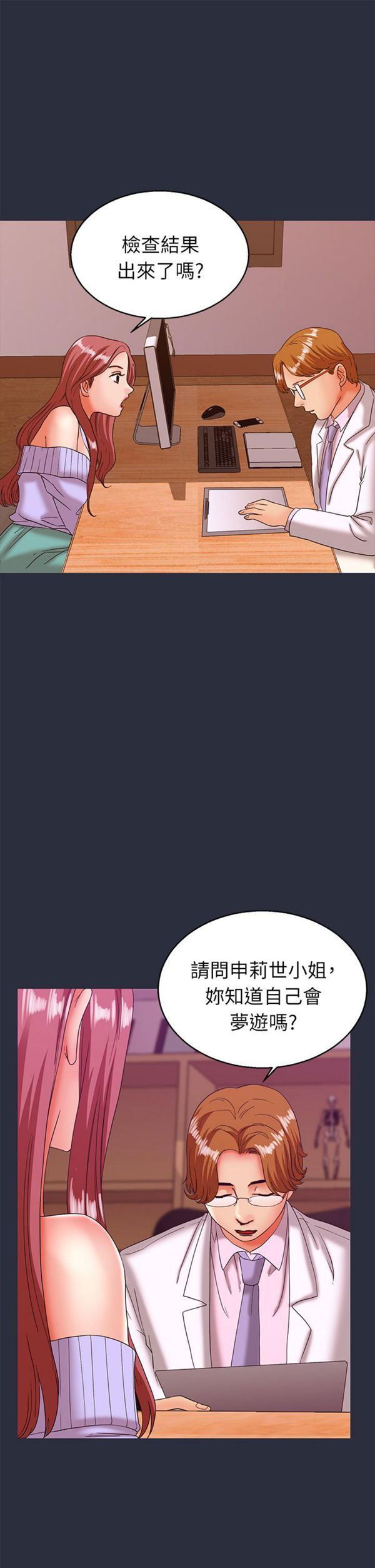 第 20 话
