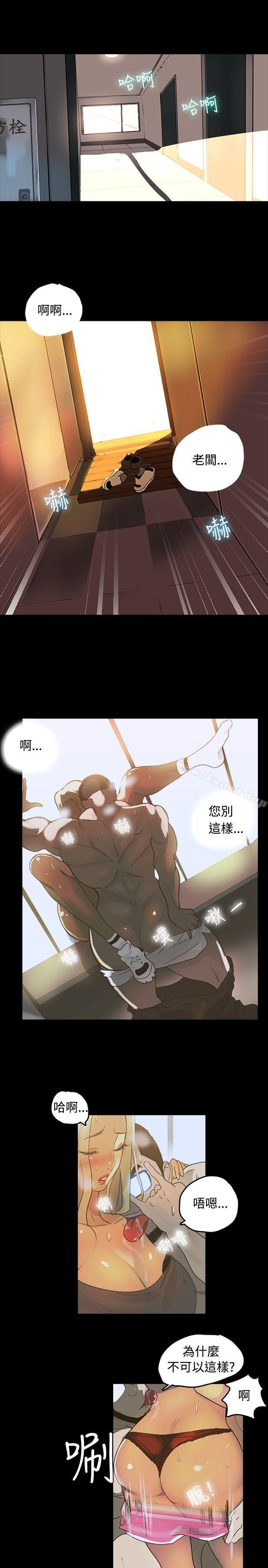 第1话 - 第10.jpg页
