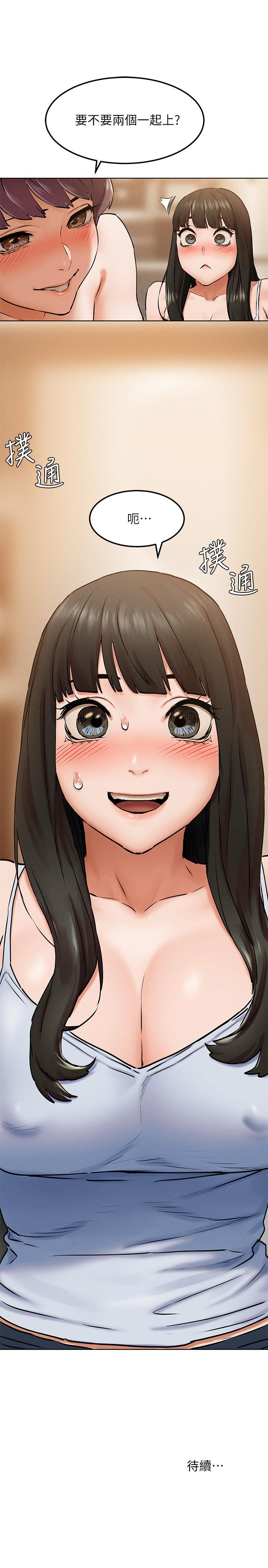 第127話-你今天要跟誰做 - 第31.jpg页