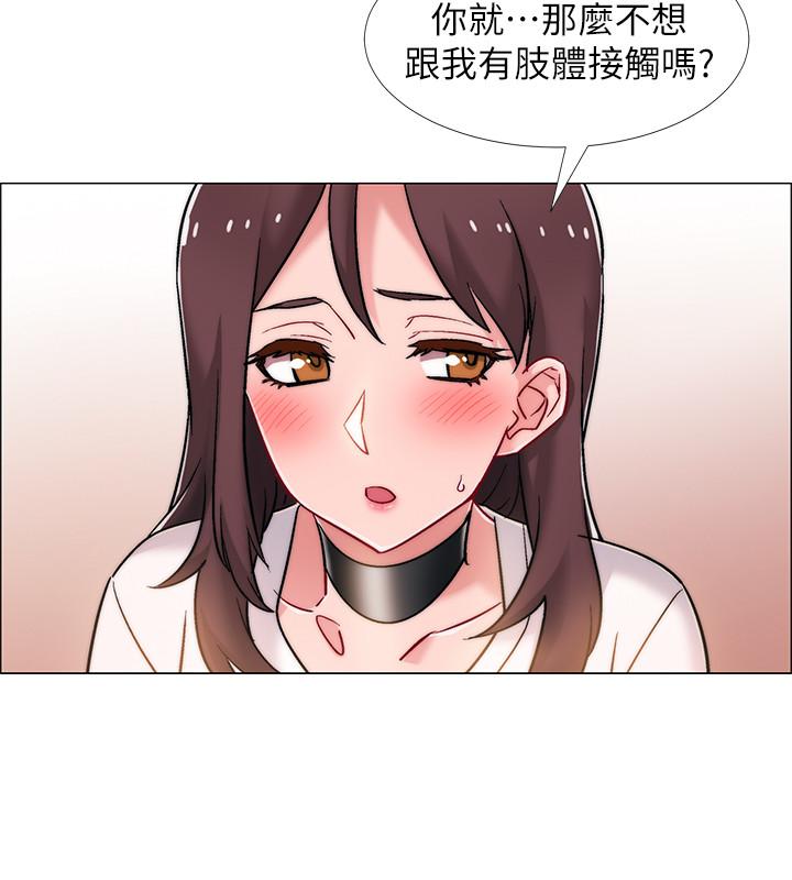 第12話-我幫你弄出來 - 第15.jpg页