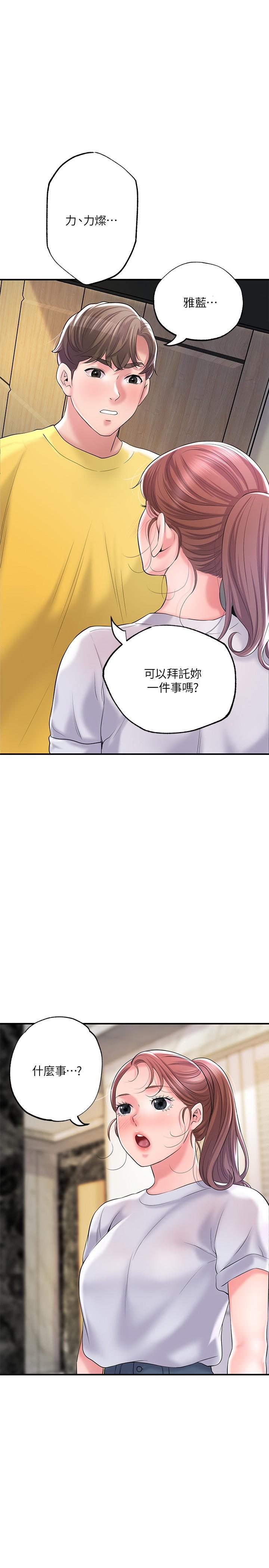 第73話-在狹窄的更衣間辦事 - 第1.jpg页