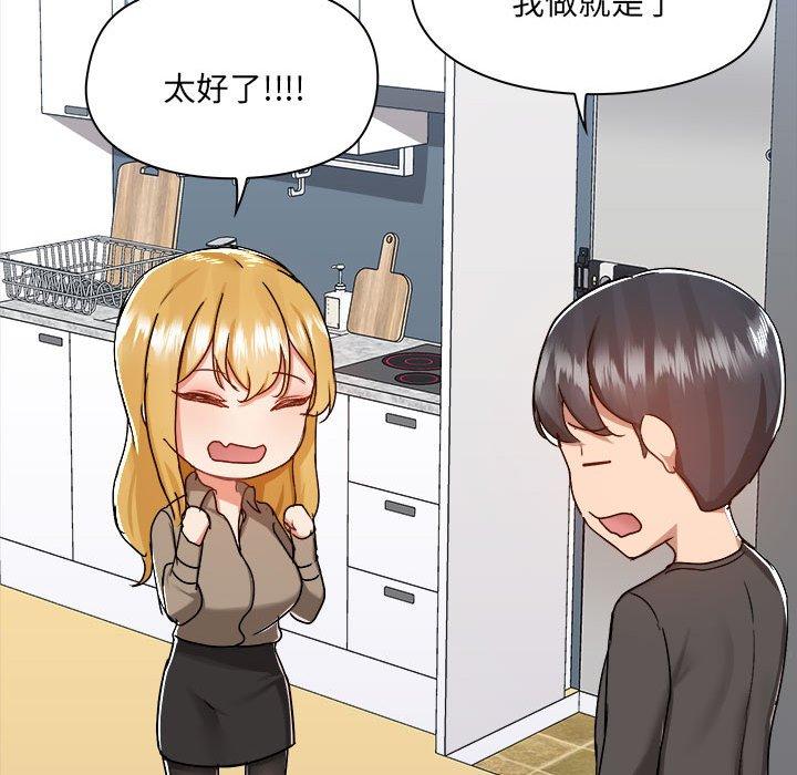 第77话 - 第104.jpg页