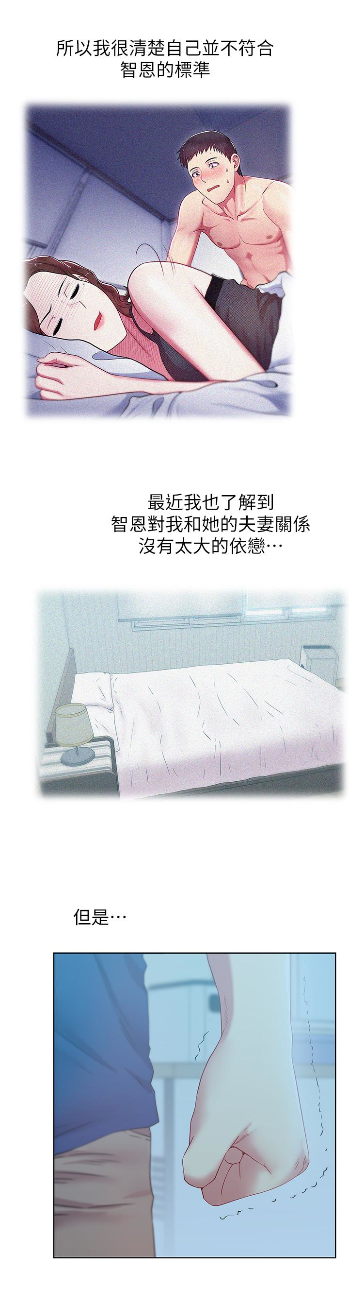 第62话-支离破碎的信任 - 第9.jpg页