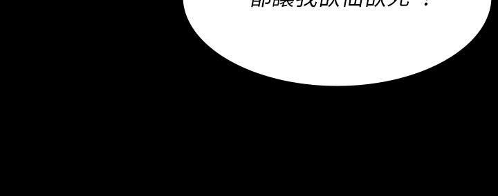 第67話-玩弄自尊心強的女人 - 第11.jpg页