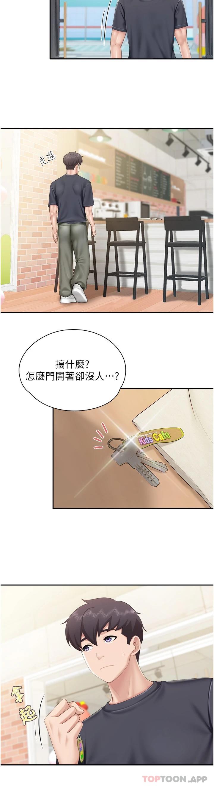 第57话-这里都湿答答的了 - 第11.jpg页