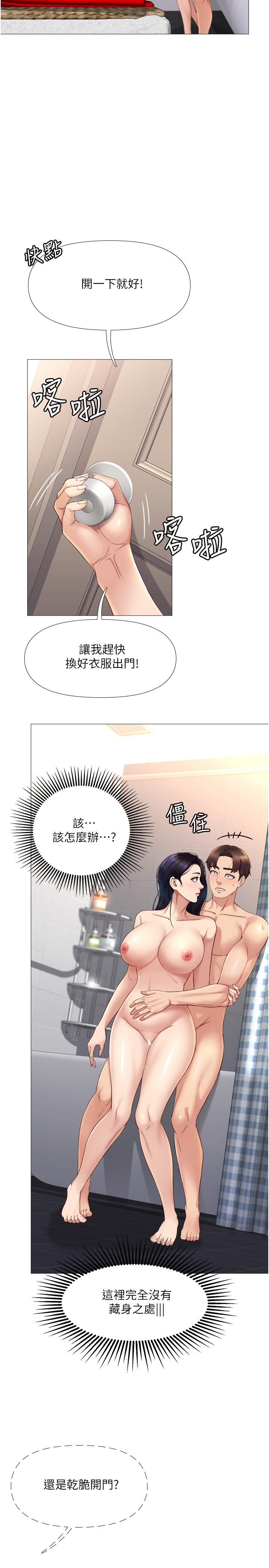 第8話-射之前我不會放手 - 第15.jpg页