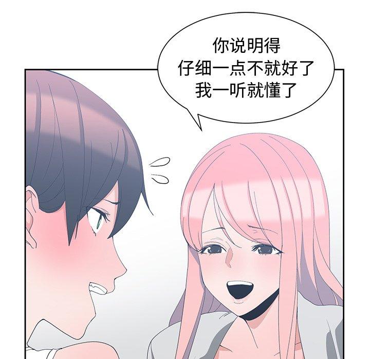 第 7 话 - 第75.jpg页