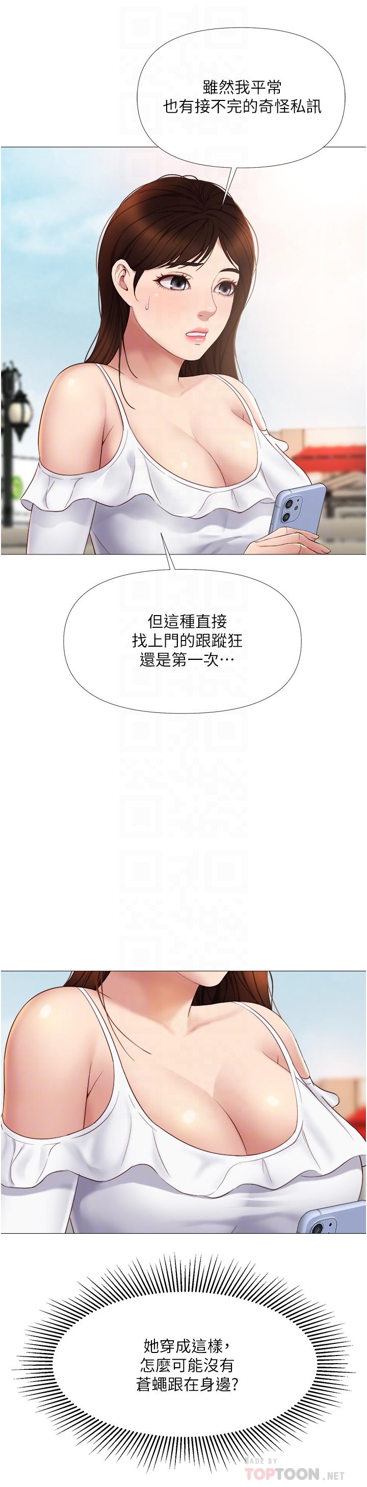 第16話-突然吻上來的她 - 第12.jpg页