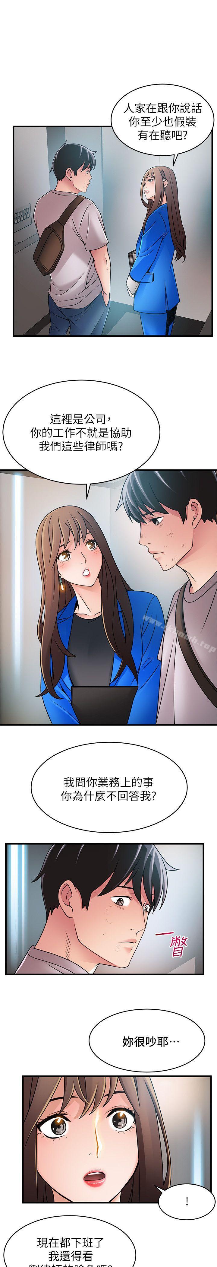 第31話-老地方，電梯 - 第23.jpg页