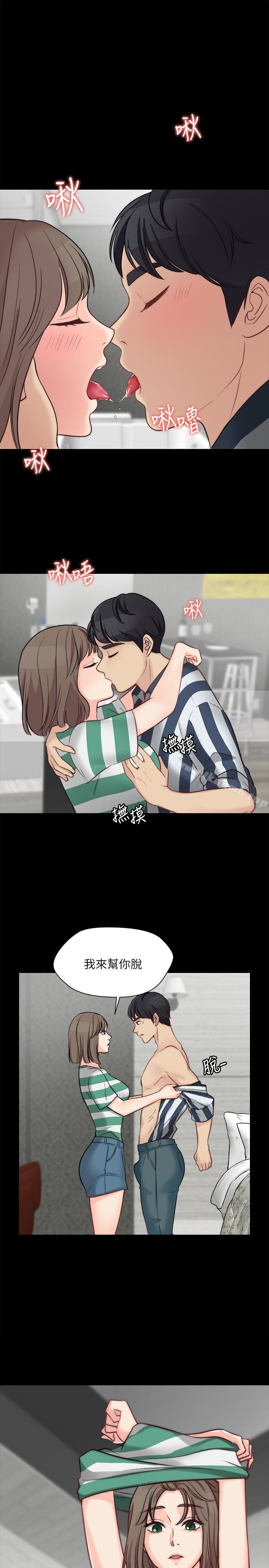 第11话-享受对方的肉体 - 第3.jpg页