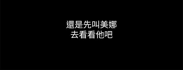 第85話-愛上野裸的恩泳 - 第41.jpg页
