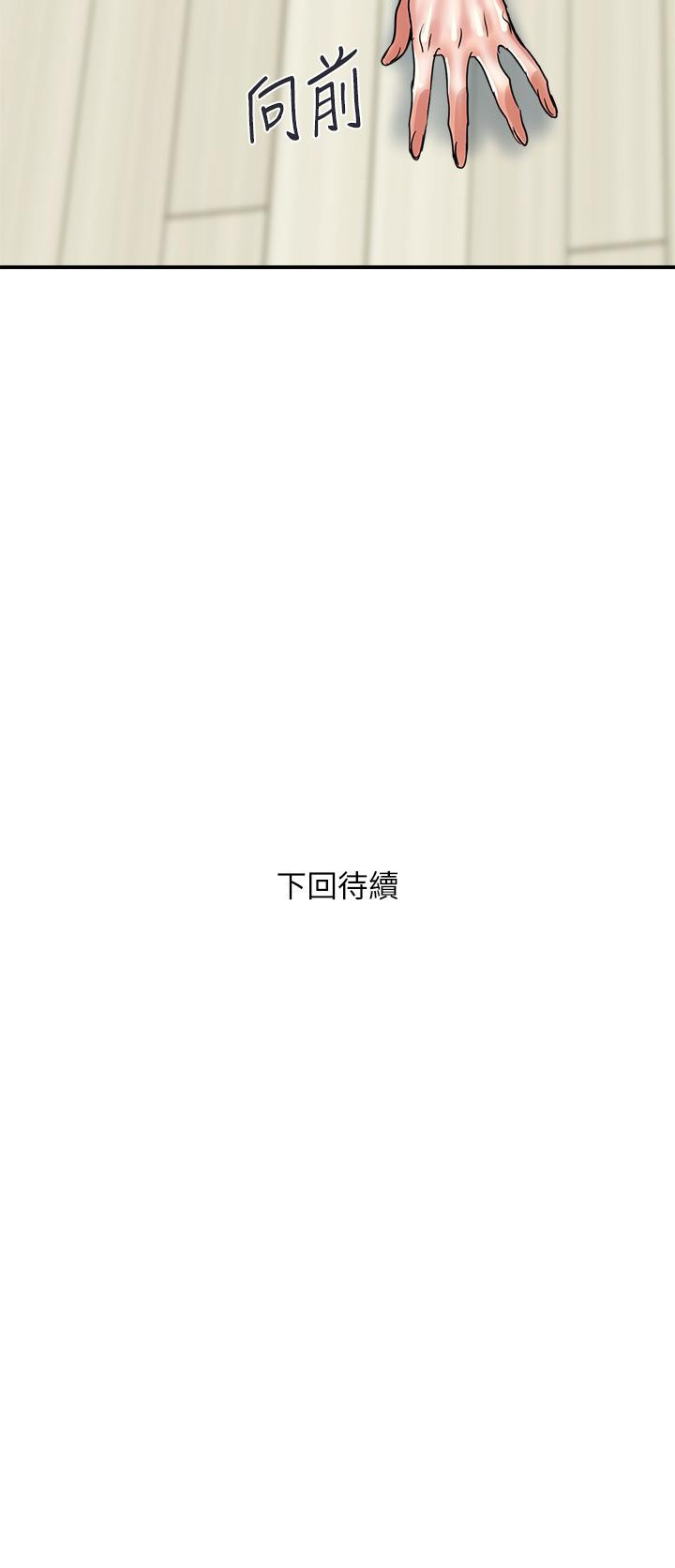 第47话-无法克制慾望的教授 - 第34.jpg页