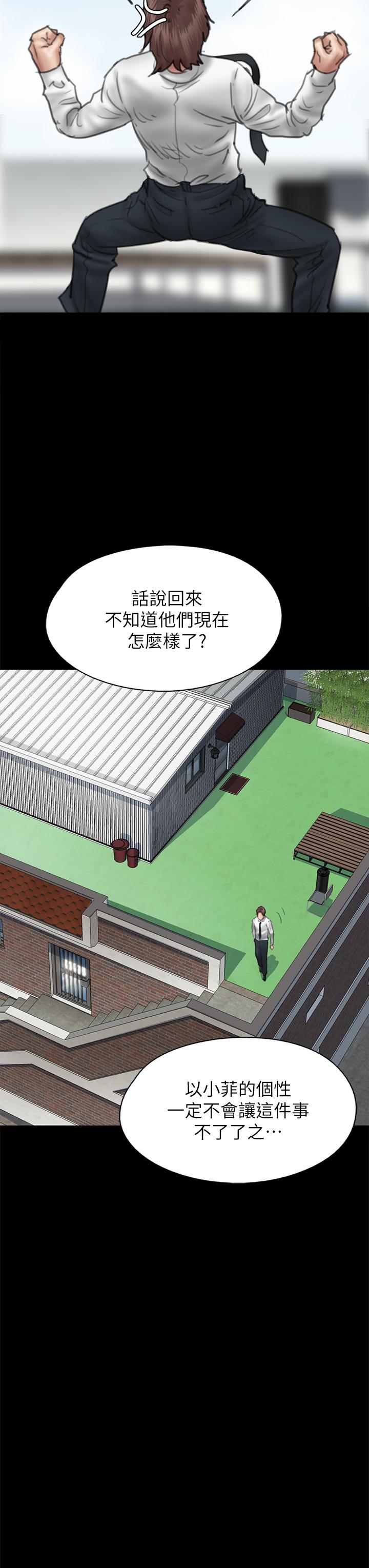 第46話-為男友賣身 - 第37.jpg页