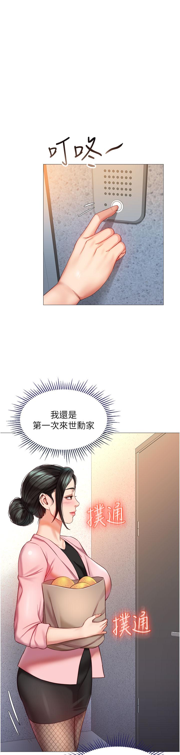 第72話-休想跟我搶男人 - 第1.jpg页