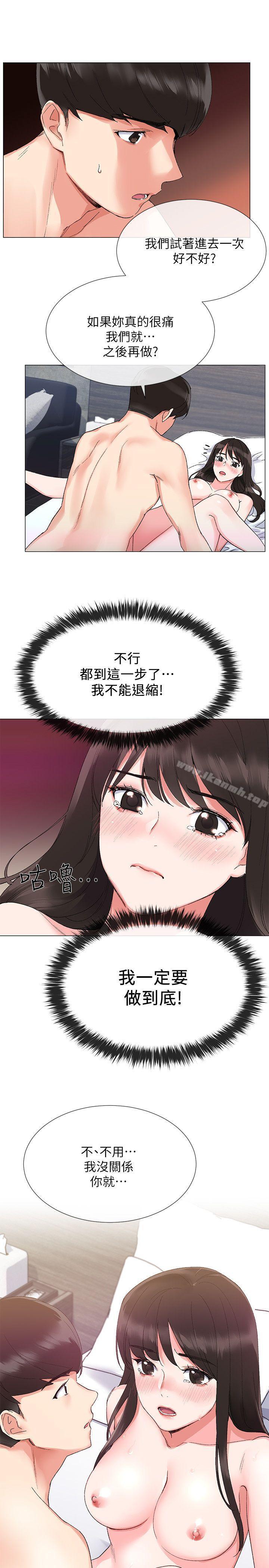 第3話-在摩鐵獻出第一次 - 第5.jpg页