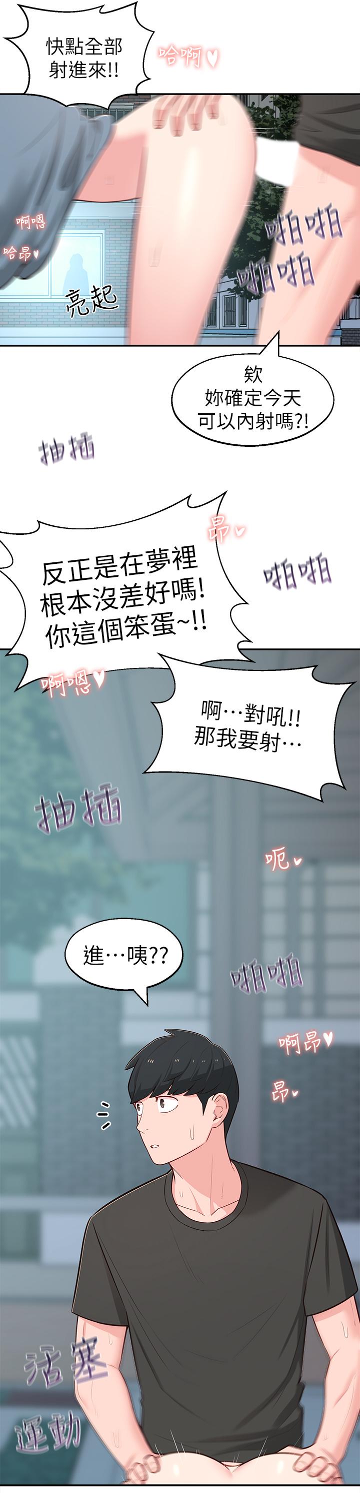 第14话-探入红粉知己的深处 - 第32.jpg页