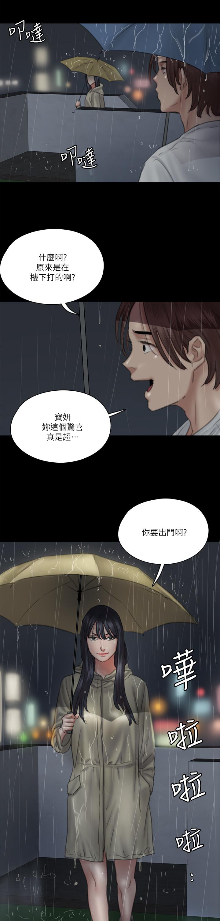 第18話-我們來排練床戲吧 - 第34.jpg页