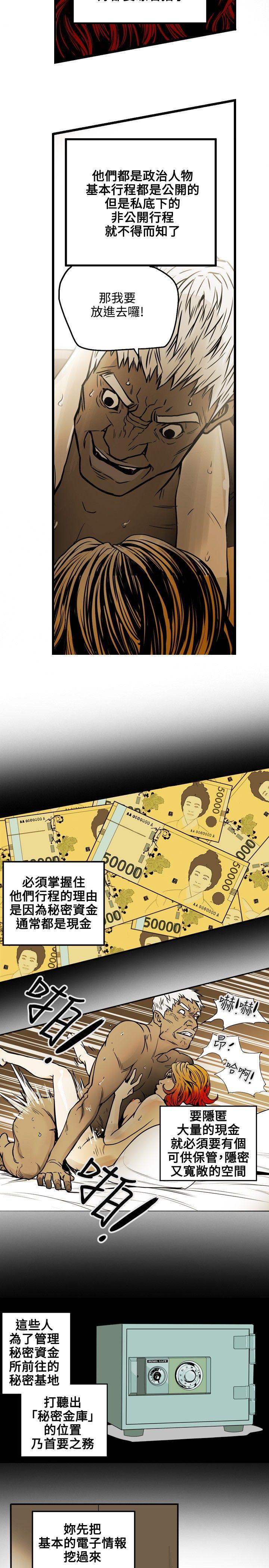 第 19 话 - 第5.jpg页