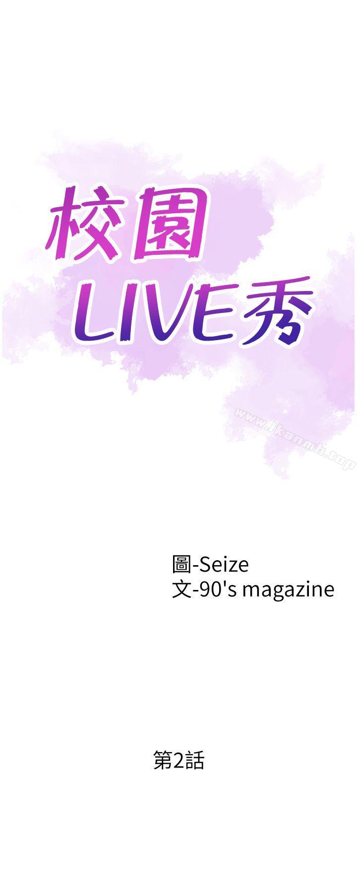 第2话-觊觎李筱菁的一双手 - 第3.jpg页