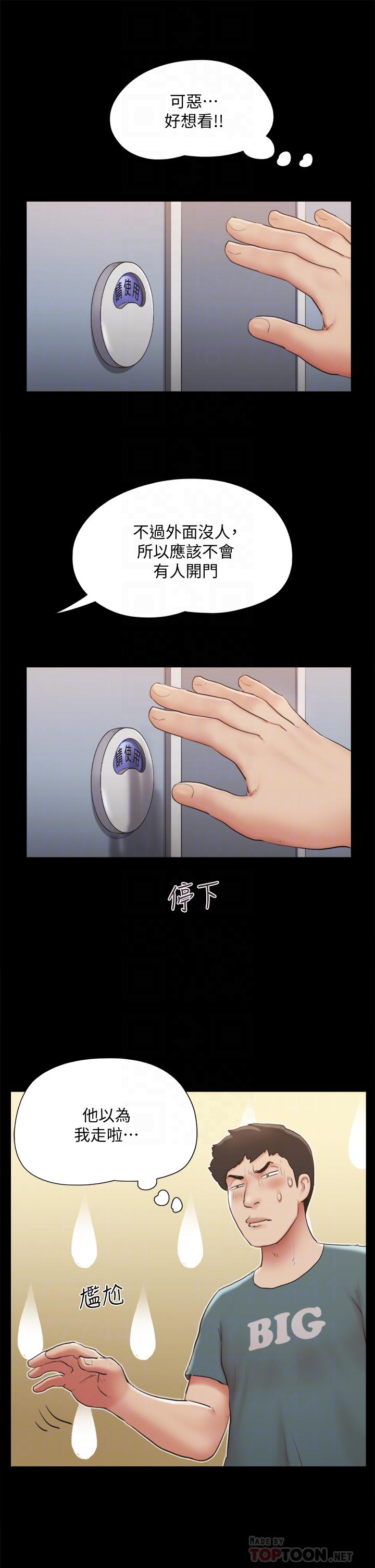 第129話-徹底被馴服的感覺 - 第16.jpg页
