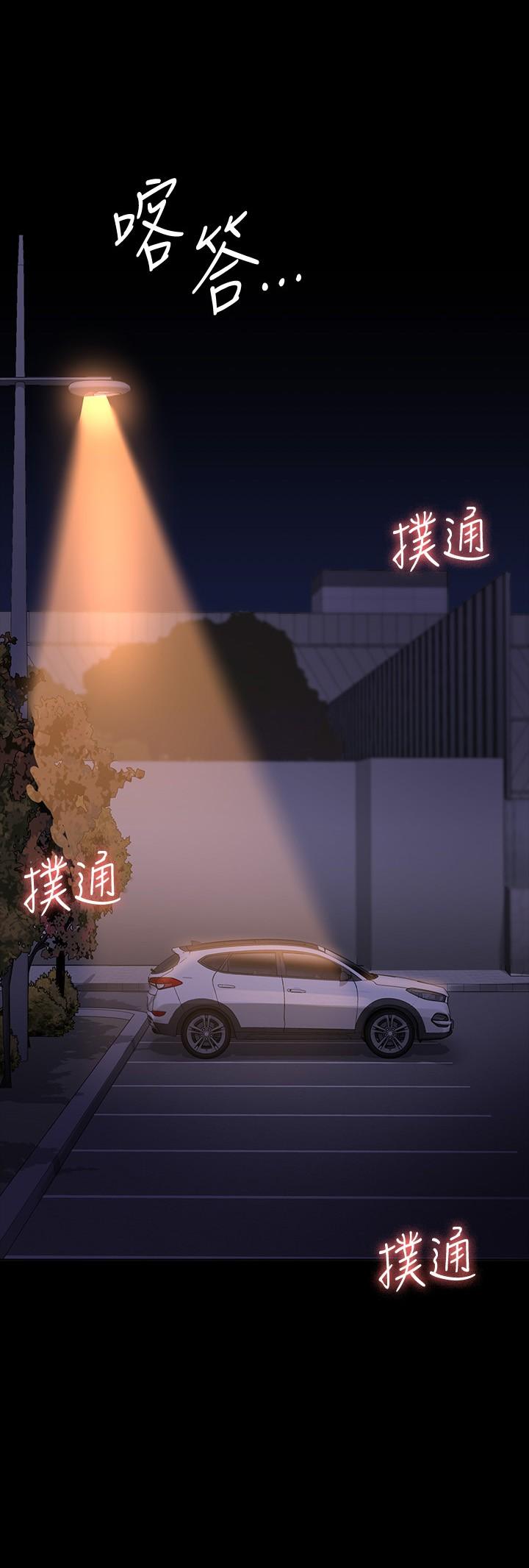 第46話-老公，原諒淫蕩的我 - 第2.jpg页