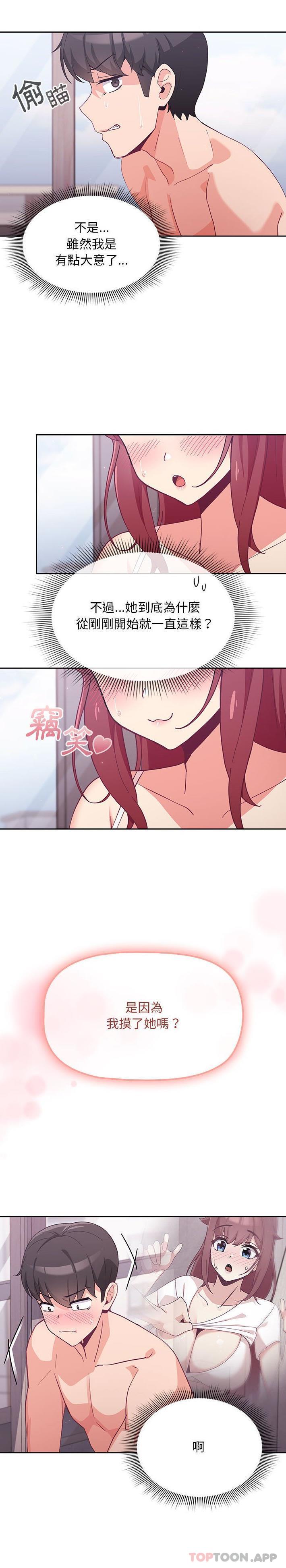第4话 - 第10.jpg页