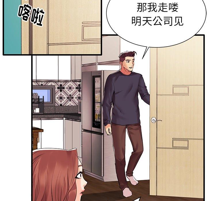 第1话 - 第61.jpg页