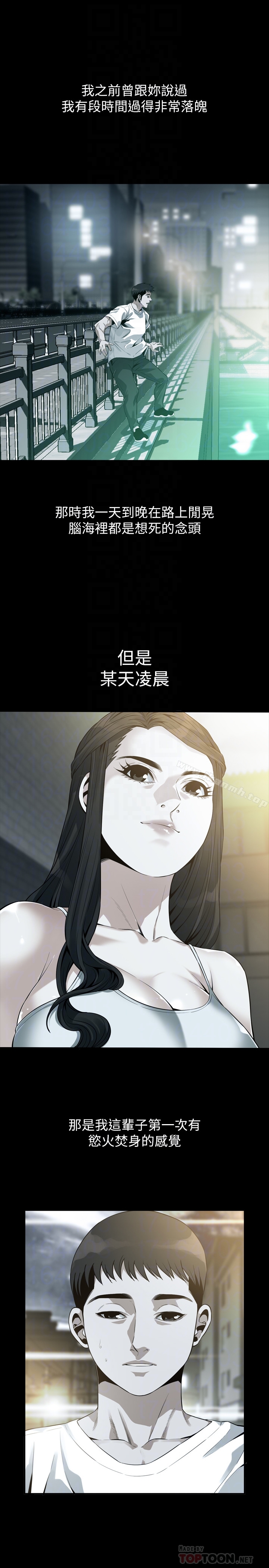 第168話<第3季>-阿姨，跟我在一起吧 - 第15.jpg页