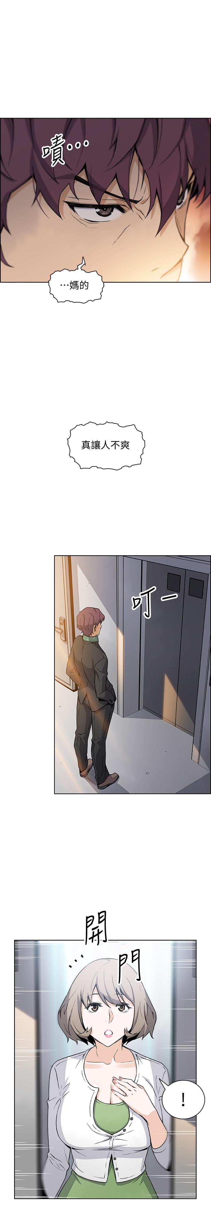 第31話-誰在看都無所謂 - 第2.jpg页