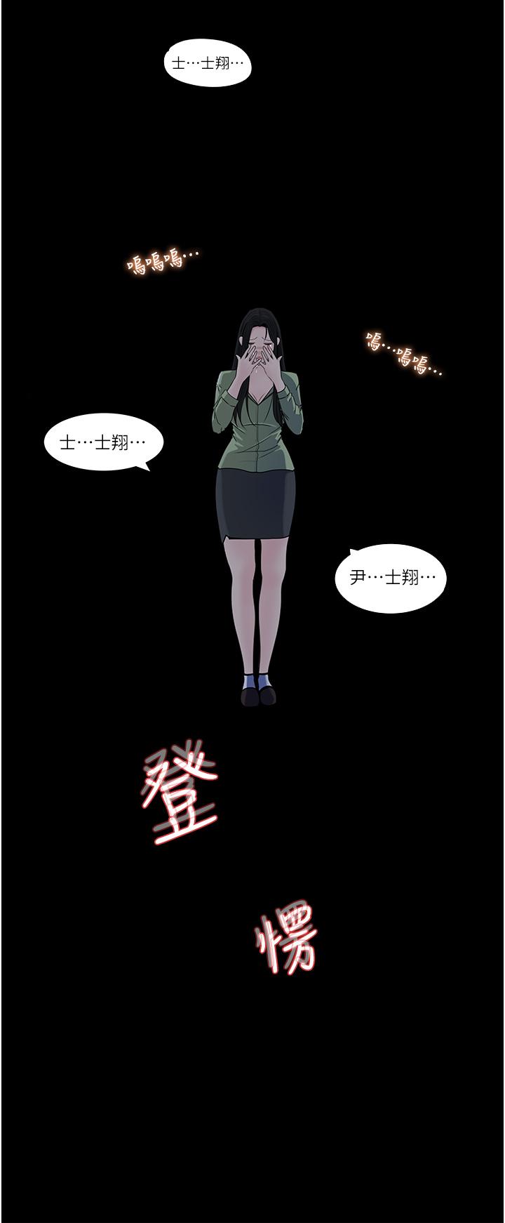 第38话-我的小穴是不是更美味 - 第50.jpg页