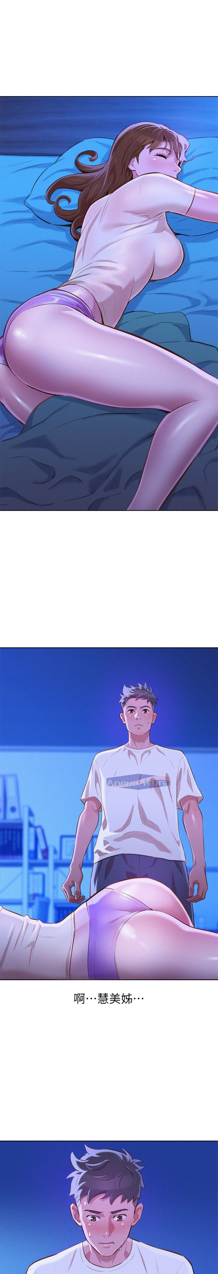 第66话-慧美姊香甜柔嫩的肉體 - 第1.jpg页