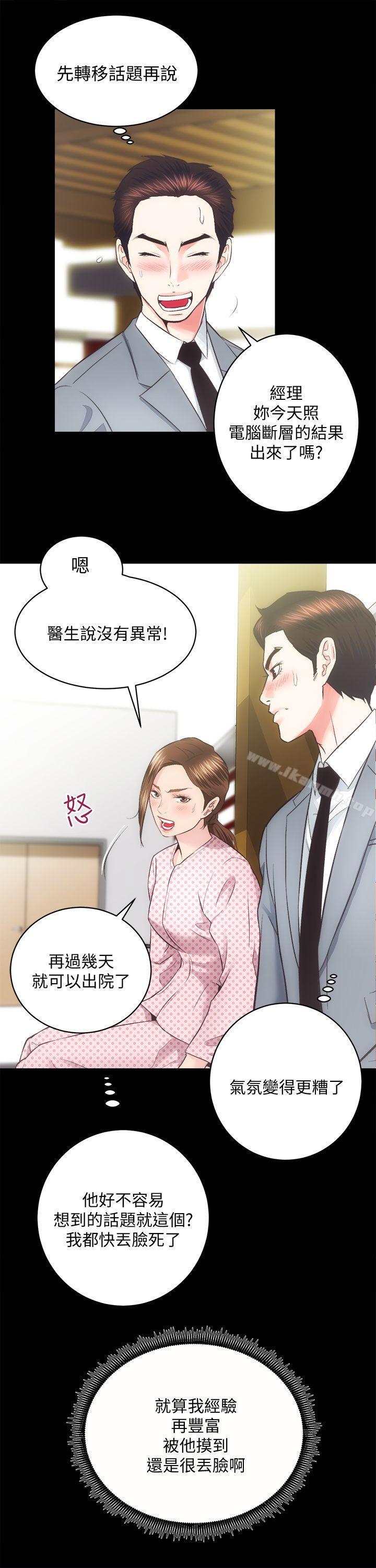 第21话 - 无照房仲出身的烂货! - 第2.jpg页
