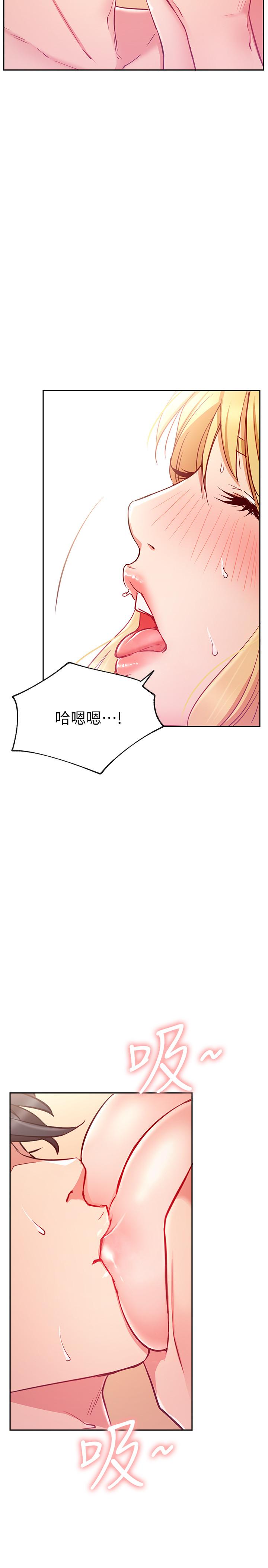 第16話-內褲可以看，為什麼這邊不行 - 第21.jpg页