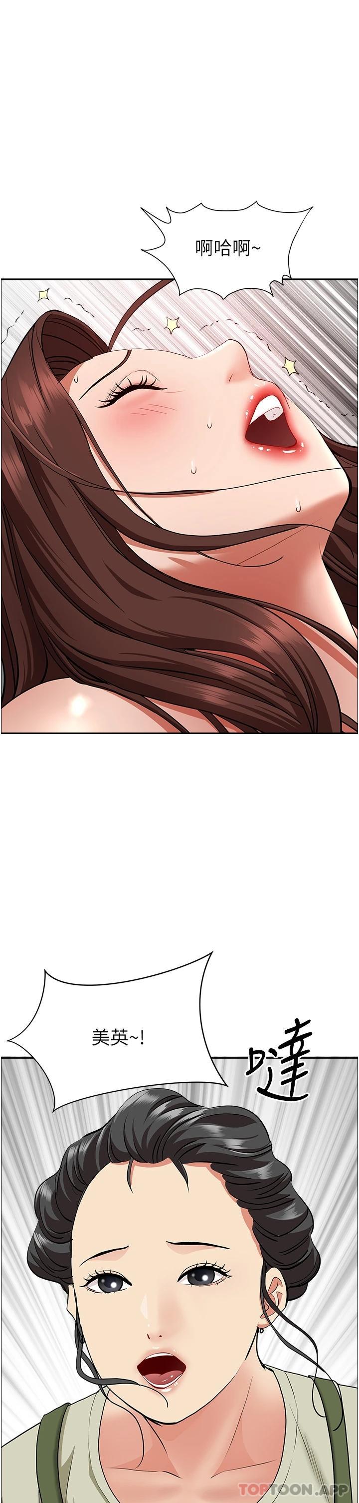 第63話-心急求插的美英 - 第48.jpg页