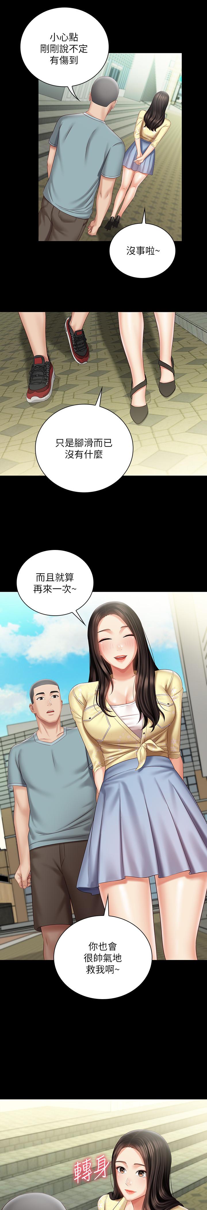 第68话-让我做你一天的女友 - 第27.jpg页