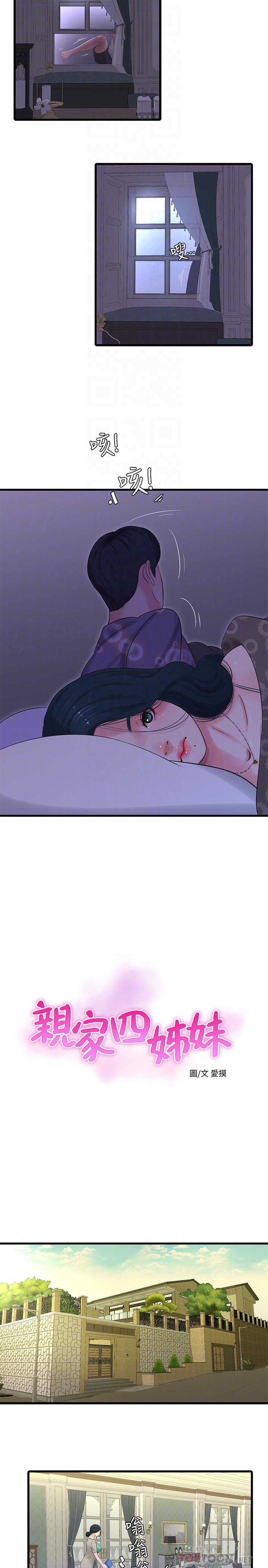 第33話-小叔，把褲子脫掉 - 第6.jpg页