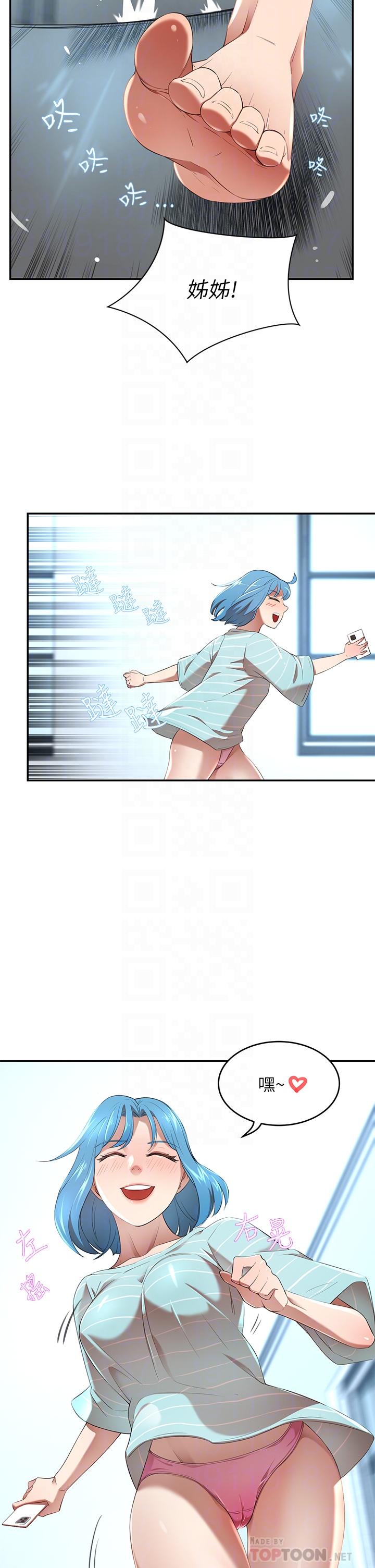 第3話-挑起人妻慾望的巨雕 - 第6.jpg页