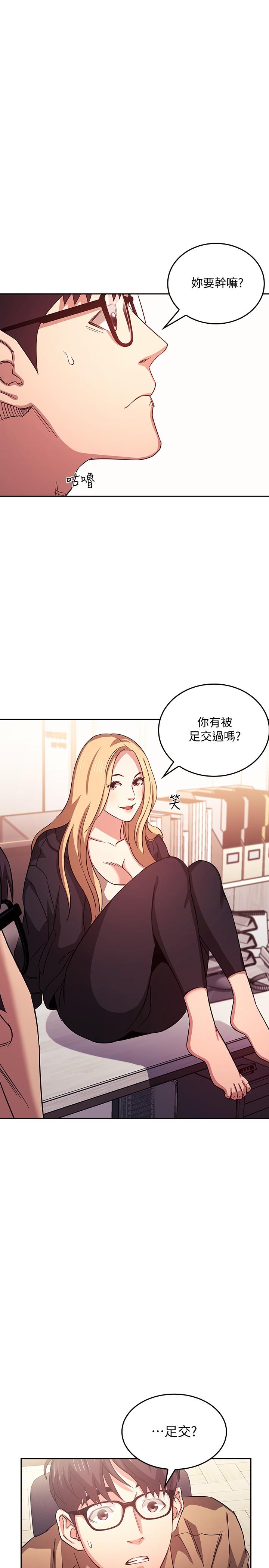 第37話-在辦公室的嶄新體驗 - 第1.jpg页