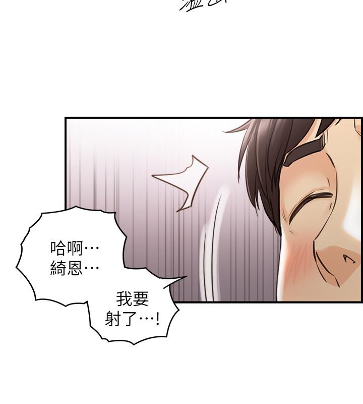 第60話-都是你害我變得這麼淫蕩 - 第27.jpg页