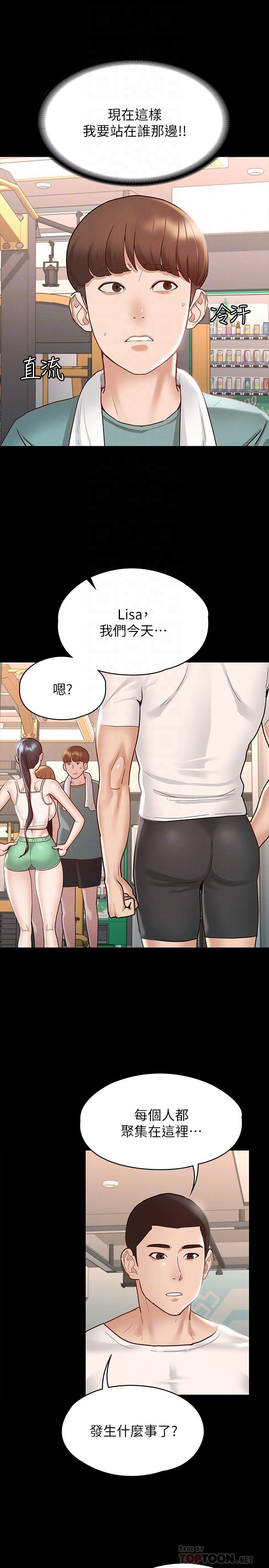 第11話-她睡著了，我們來做吧 - 第4.jpg页