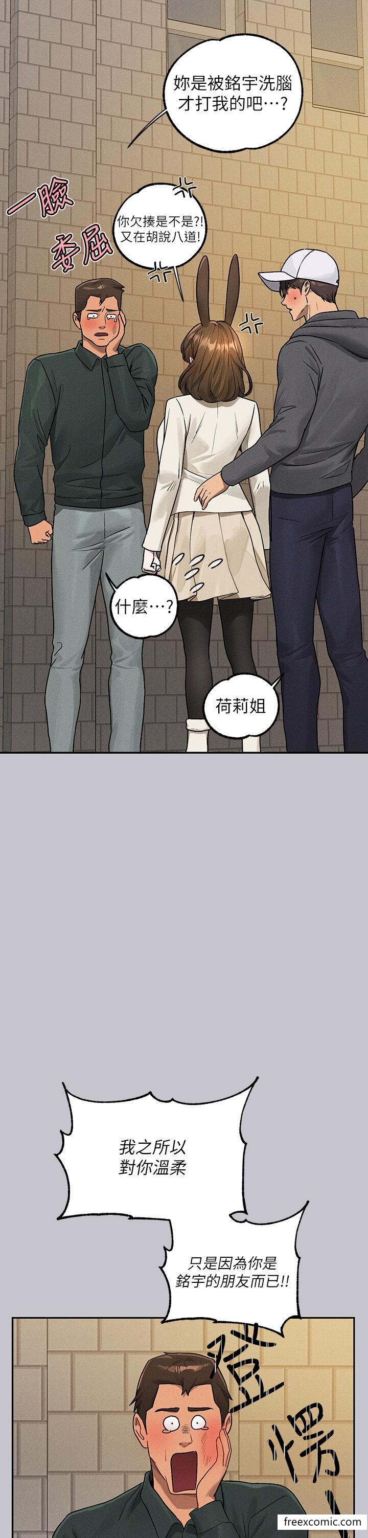 第130话-荷莉姐，把腿张开 - 第19.jpg页