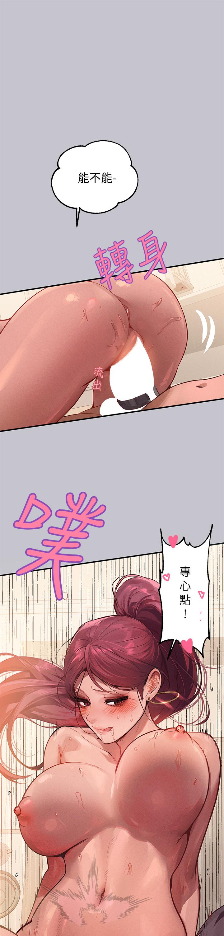 第93话-黏腻的精油性爱♥ - 第21.jpg页