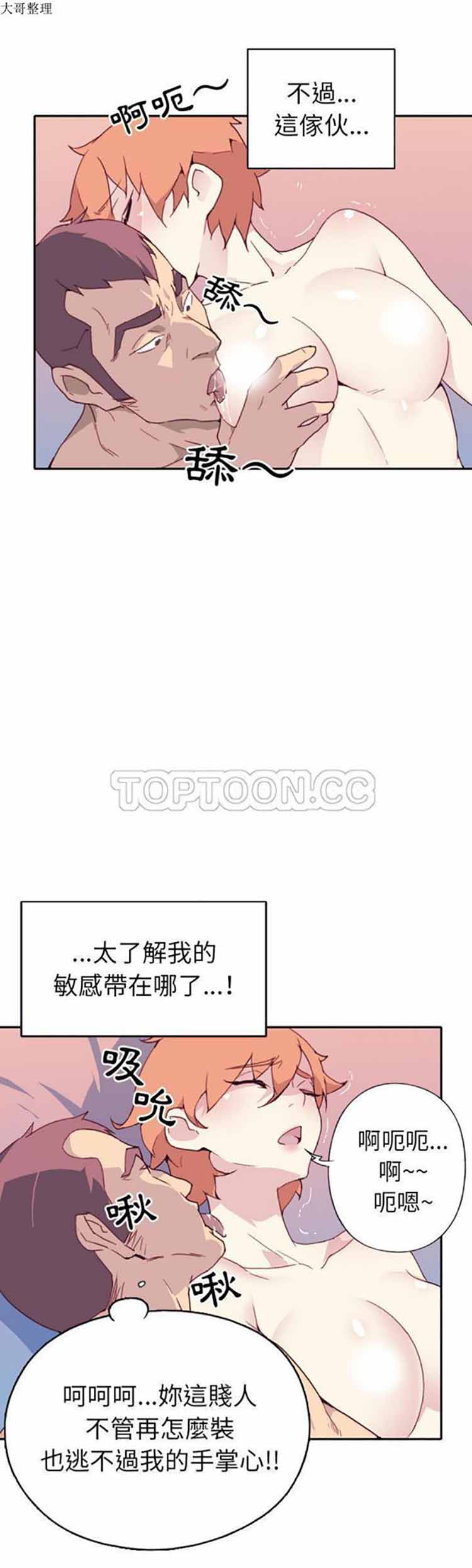 第 46 话 - 第7.jpg页