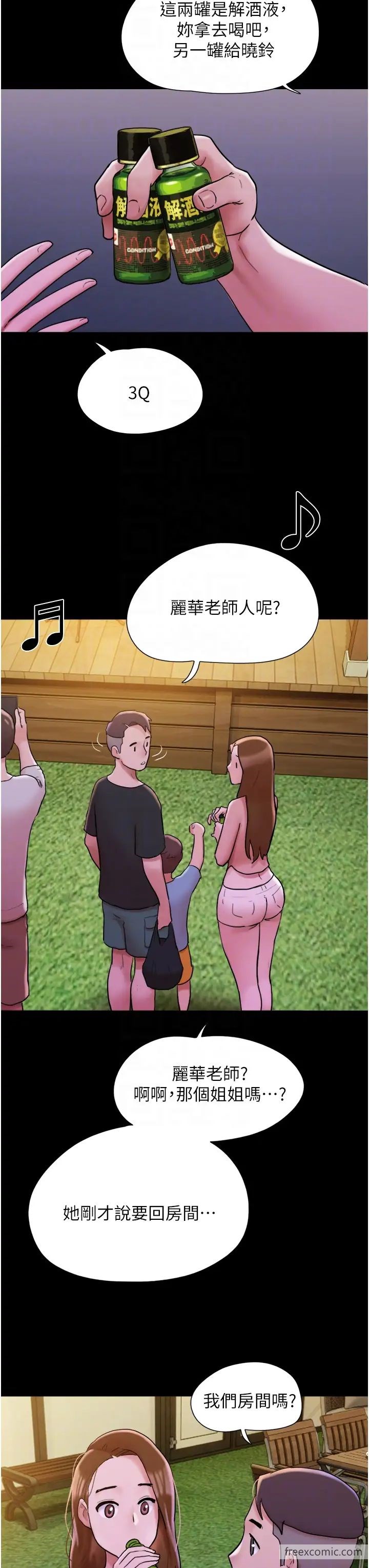 第43话-你们居然背着我乱来 - 第24.jpg页