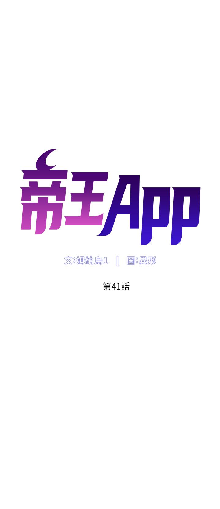 第41話-讓女人爽翻天的新招式 - 第5.jpg页